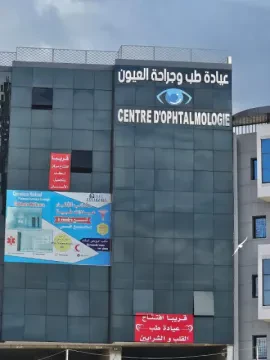 Centre Roeya d'ophtalmologie
