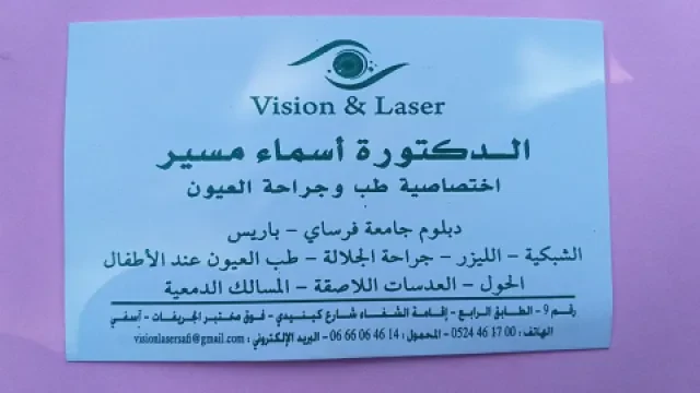 Dr Asma Moussair
