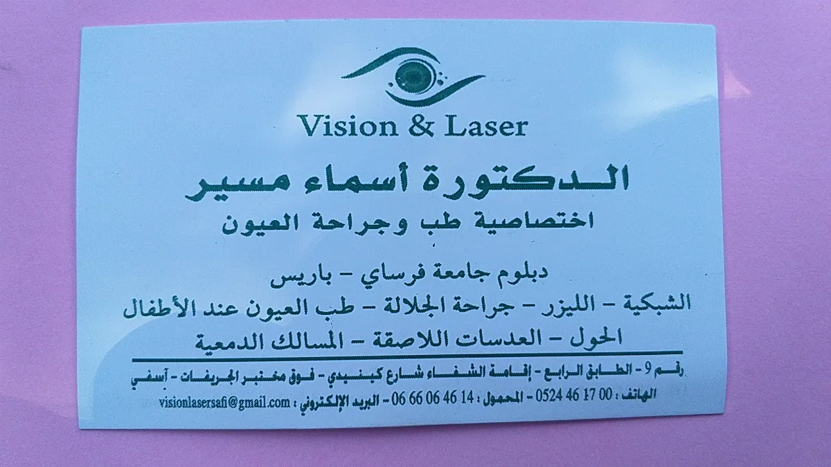 Dr Asma Moussair