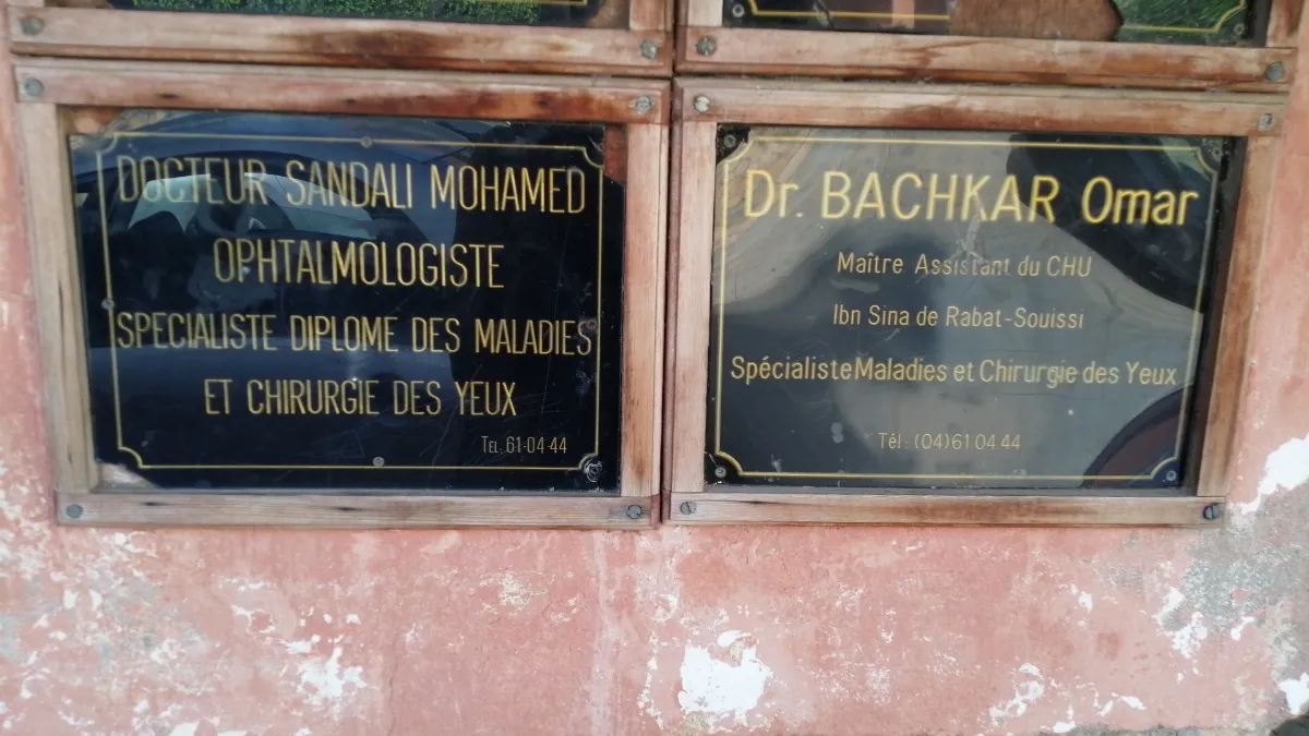 Centre Ibn Rochd d'ophtalmologie