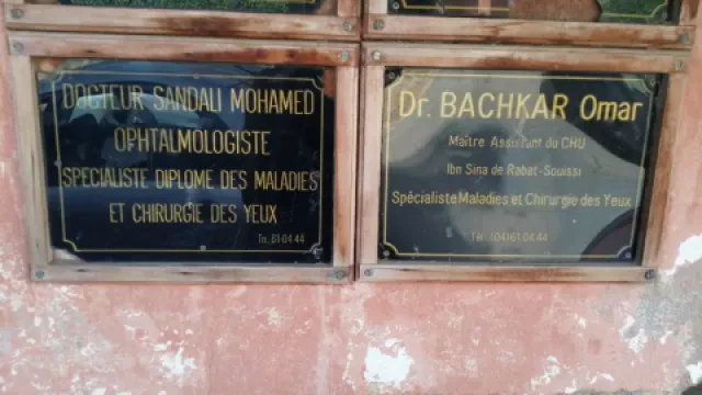 Centre Ibn Rochd d'ophtalmologie