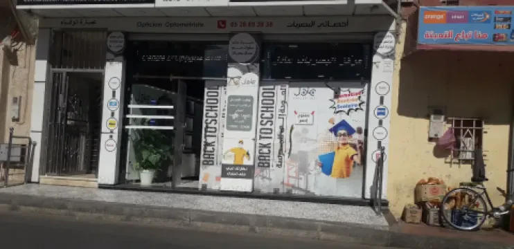 Opticien - Laâyoune