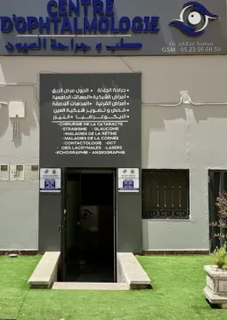 Centre d'Ophtalmologie Dr Akkar