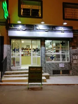 Pharmacie Abazid
