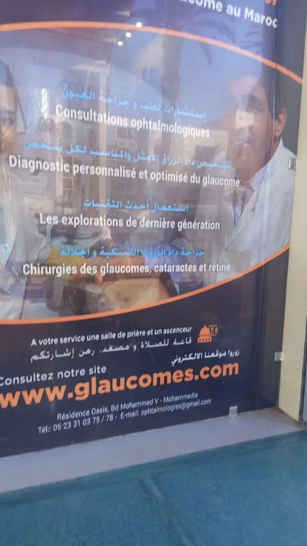 المركز المتخصص للجلوكوما، طبيب العيون