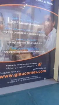 Centre Spécialisé du Glaucome, Ophtalmologue