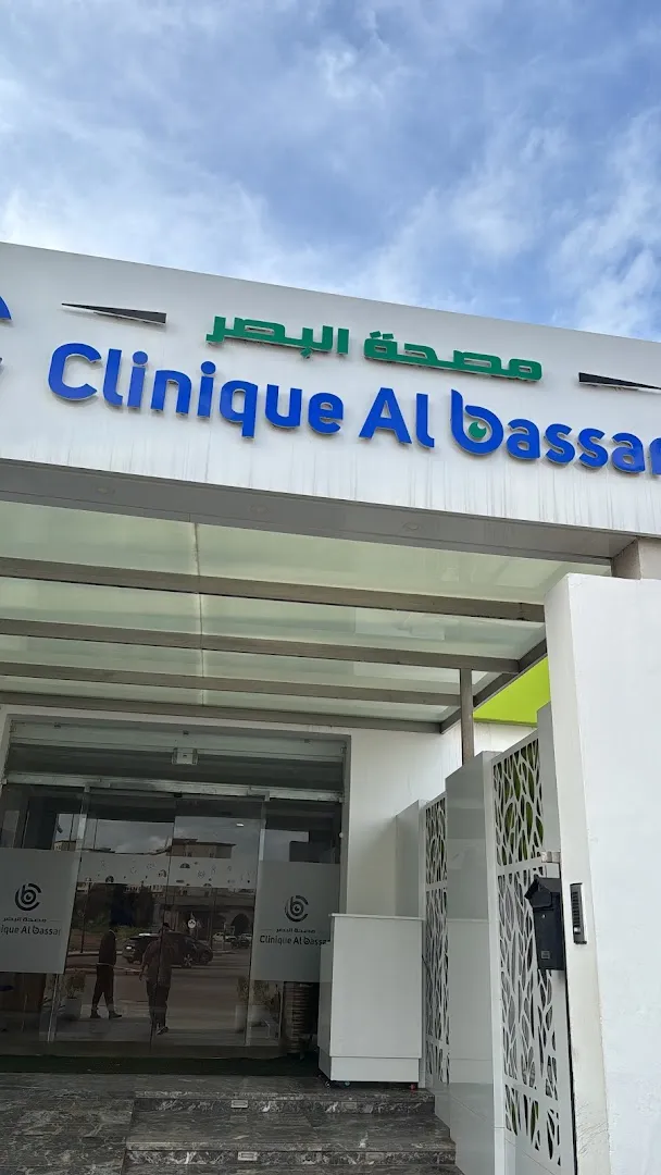 Clinique Al Bassar Ophtalmologie