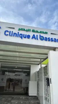 Clinique Al Bassar Ophtalmologie