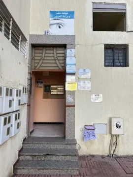 عيادة طب العيون د. حنان أوماد