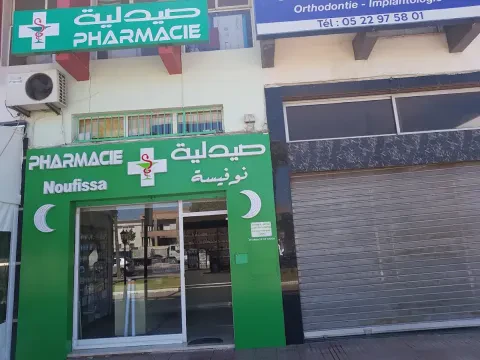 Pharmacie Noufissa Sidi Maarouf