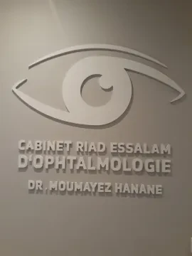 عيادة طب العيون د. موميز حنان