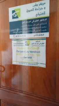 Dr El Atiqi Mohammed Anas - Ophtalmologue