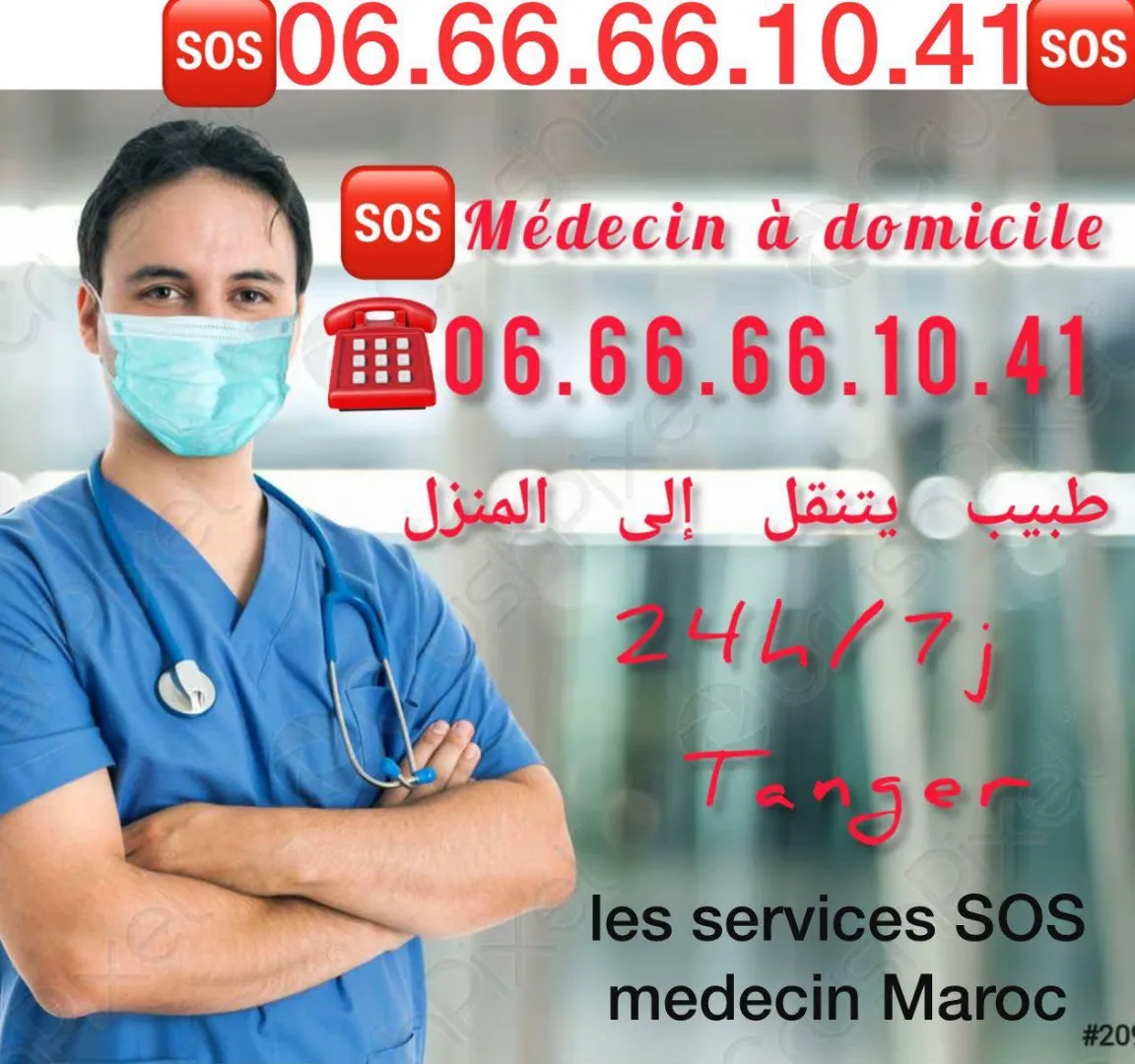 SOS Médecin Tanger