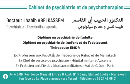 د. عبد القاسم الحبيب — طبيب نفسي