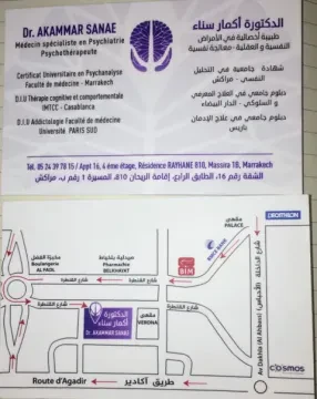 د. سناء أقمّار — طبيبة نفسية