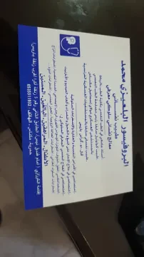 Dr Belaizi Mohamed