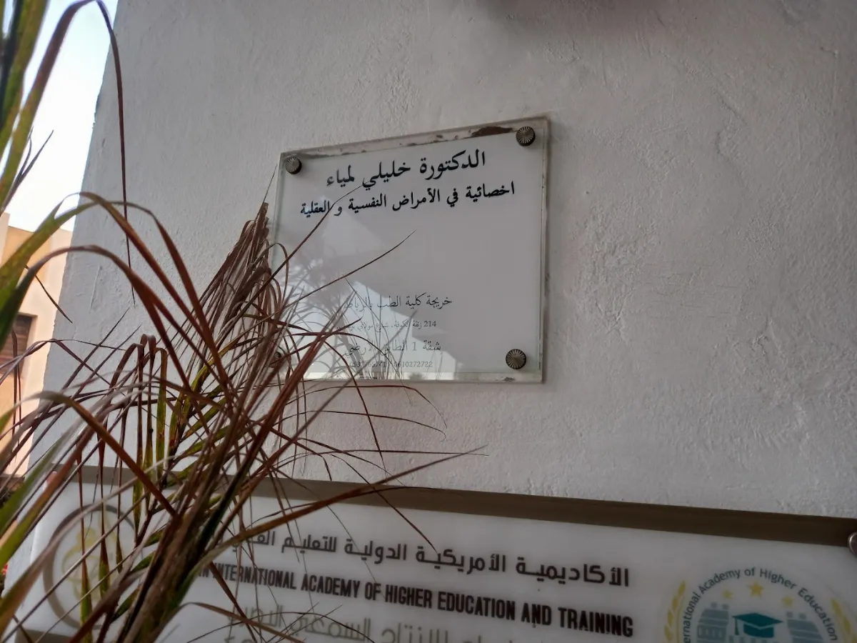 Cabinet de Psychiatrie - Dr Khalili Lamya