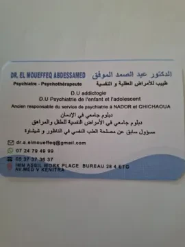 Dr Abdessamed El Moueffeq, Psychiatre et Psychothérapeute