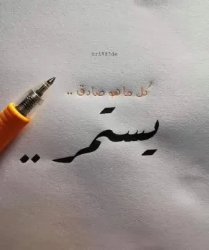 Wissam Ezzahar, Psychologue