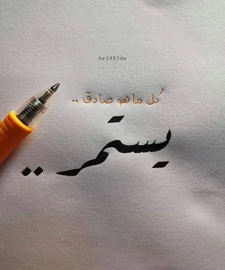 وسام الزهار، أخصائي نفسي
