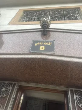 Dr. Boulayoun Fatiha