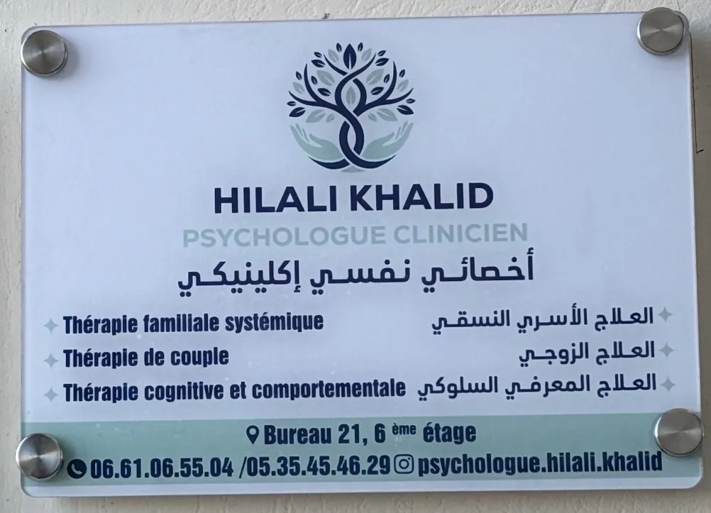 Dr Khalid Hilali, Psychologue clinicien et psychothérapeute
