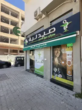 Pharmacie City Ain Sebaa