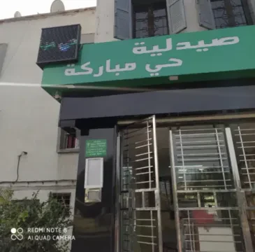 Pharmacie Moubaraka