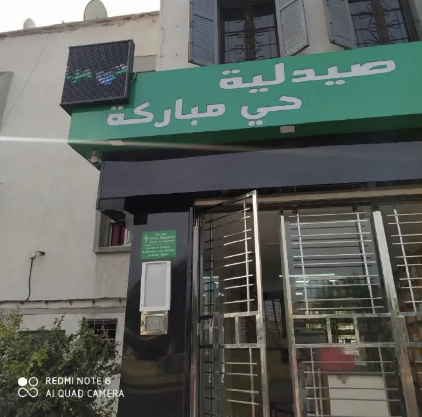 Pharmacie Moubaraka