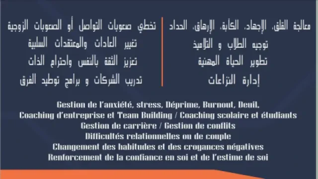 Cabinet Coach Nouzha Lahkim