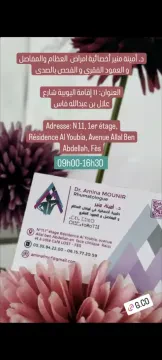 Dr Mounir Amina, Rhumatologue