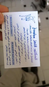 Dr Fadil Miloudi, Chirurgien orthopédiste