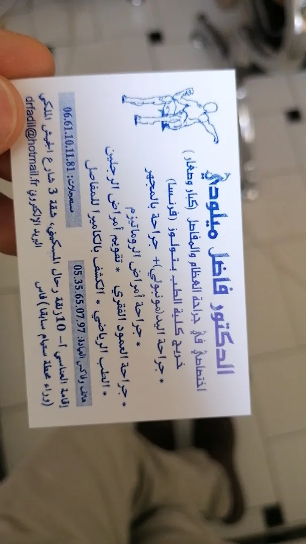 Dr Fadil Miloudi, Chirurgien orthopédiste