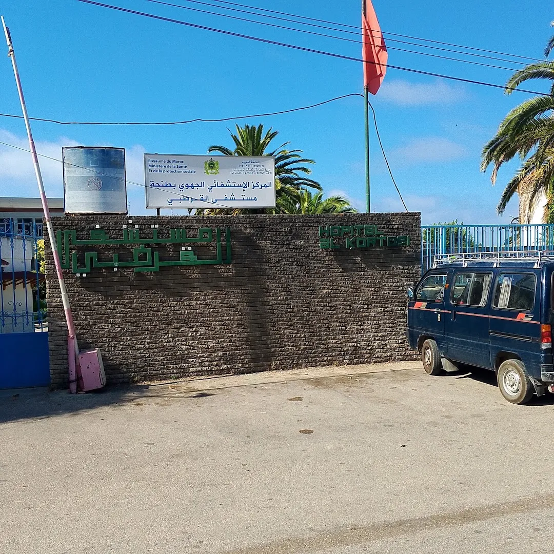 Hôpital Al Kortobi