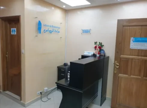 Dr Imane Ouilki - Rhumatologue