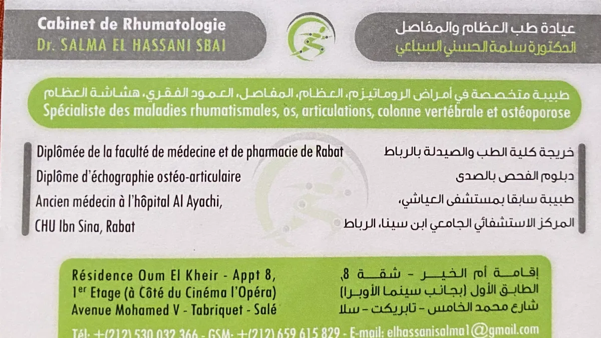 Dr Salma El Hassani Sbai — Rhumatologue