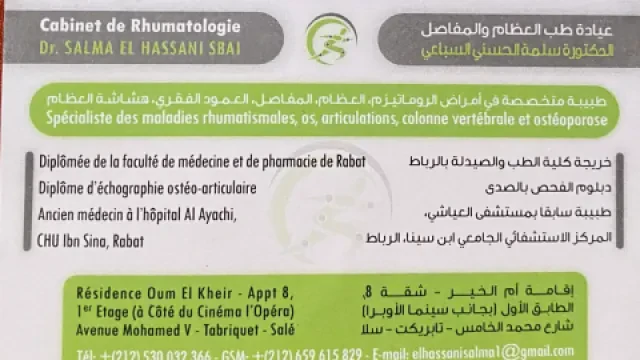 Dr Salma El Hassani Sbai — Rhumatologue