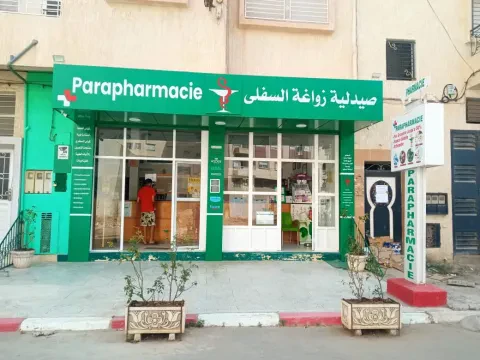 Pharmacie Zouagha Essoufla