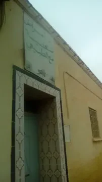 Centre de soins par les abeilles — Oujda