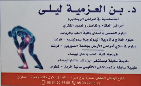 Dr. Layla Ben Azmia - Rhumatologue