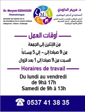 Dr Eddaoudi Meryem - Rhumatologue