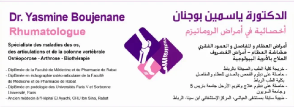 Dr Yasmine Boujenane - Rhumatologue