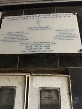 Dr Bouchaib El Messaoudi