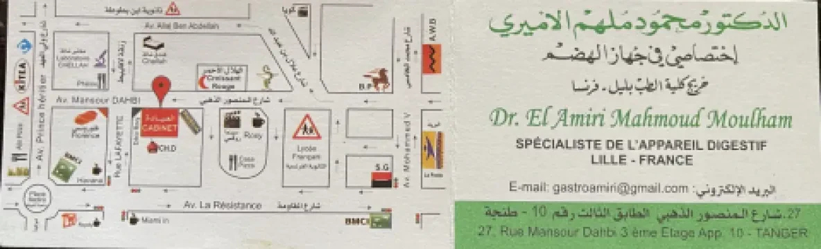 Dr El Amiri Mahmoud Moulham