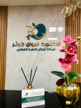Dr Kaoutar Ezzouak, Gastro-entérologue