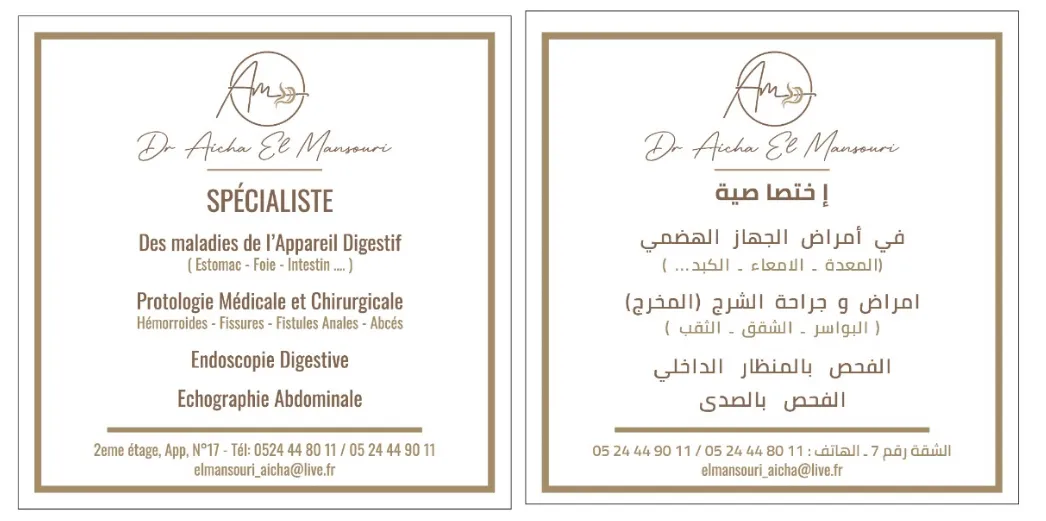 Cabinet de GastroEntérologie Dr Aicha El Mansouri - Proctologie Médicale et Chirurgicale