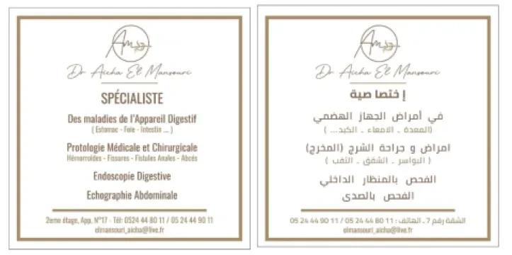 Cabinet de GastroEntérologie Dr Aicha El Mansouri - Proctologie Médicale et Chirurgicale