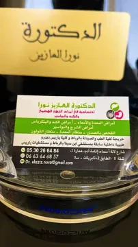 Cabinet de Gastroentérologie Dr Elaziz Nora