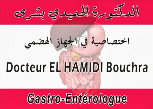 Cabinet Médical Dr El Hamidi d'Hépato-Gastro-Entérologie
