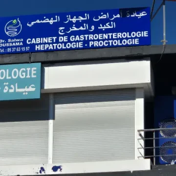 د. سلوى أوسامة — طبيبة الجهاز الهضمي